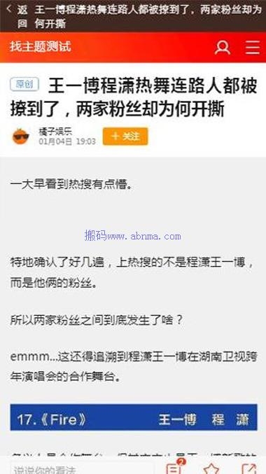 全自动手机新闻自动阅读赚钱理财源码+带数据库H5源码可封装成APP