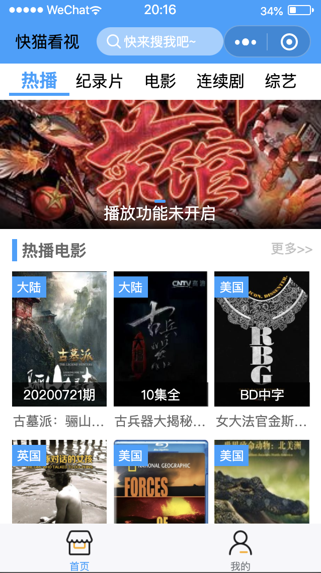 苹果cms手机影视源码+视频教程+文档教程+完整版源码