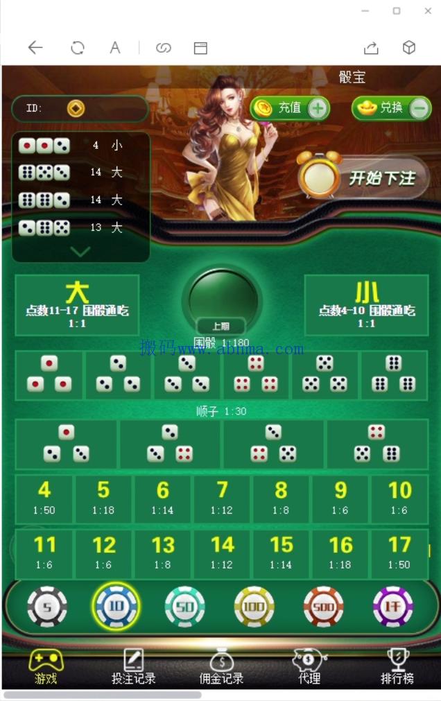 【亲测修复版】2020年10月最新H5极速骰子游戏完整运营版免公众号接口源码+整合免签约接口+详细搭建视频教程+完美防风