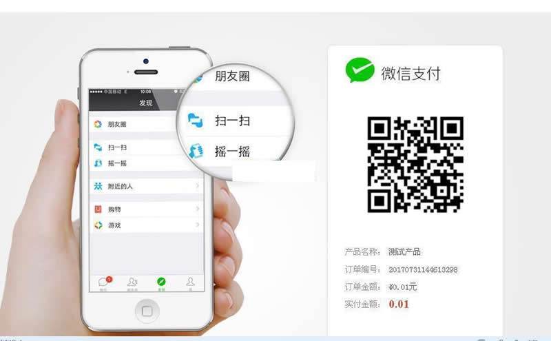 修复版asp微信支付接口代码下载