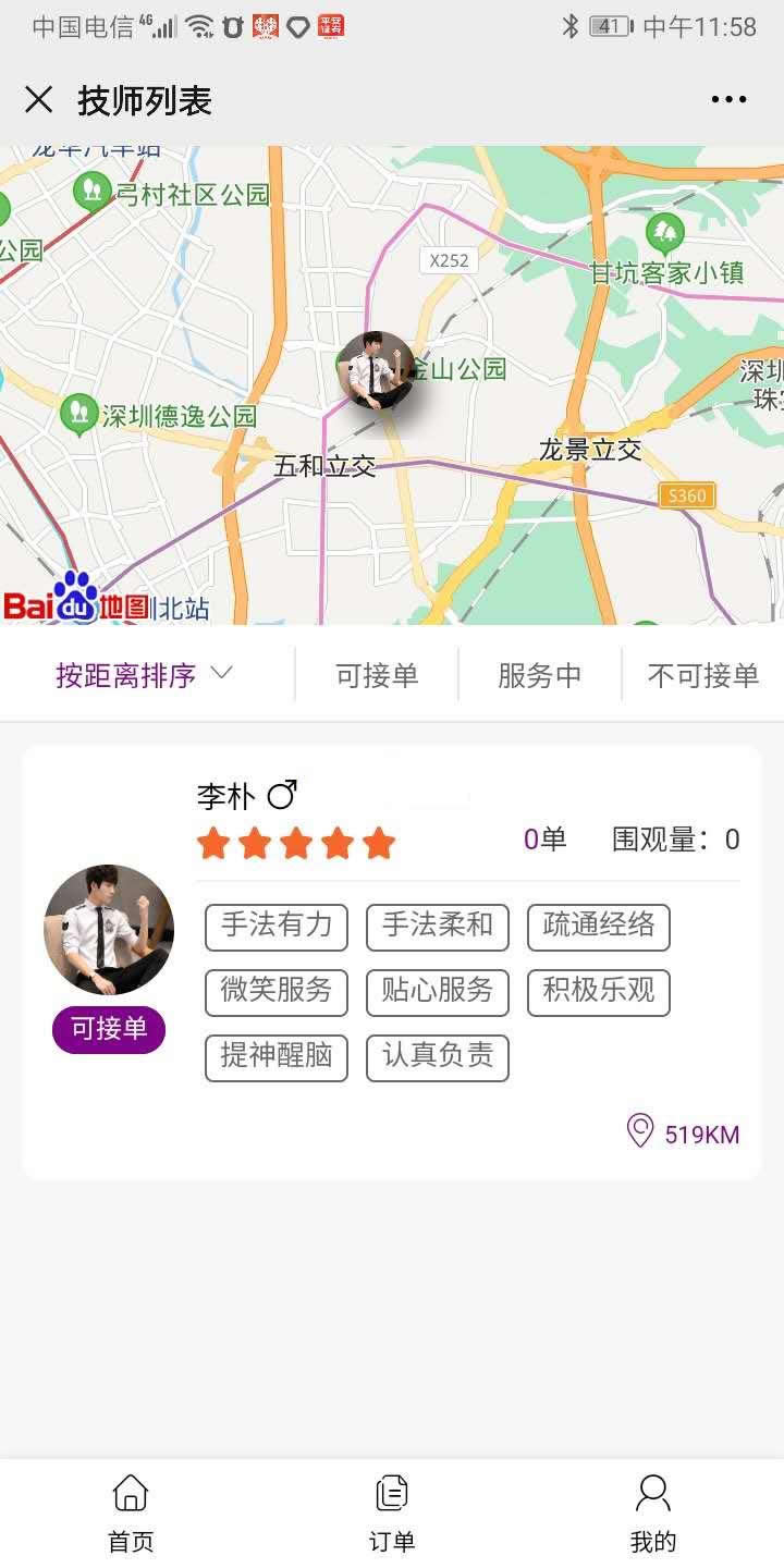 进云jys系统美业优选源码 v4.3