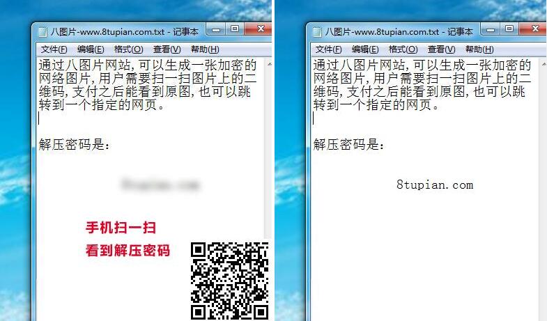 8tupian图片加密平台 v3.0