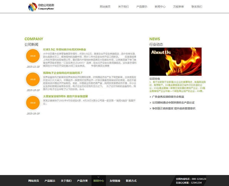S-CMS企业建站系统（含小程序） v5.0 build20201118