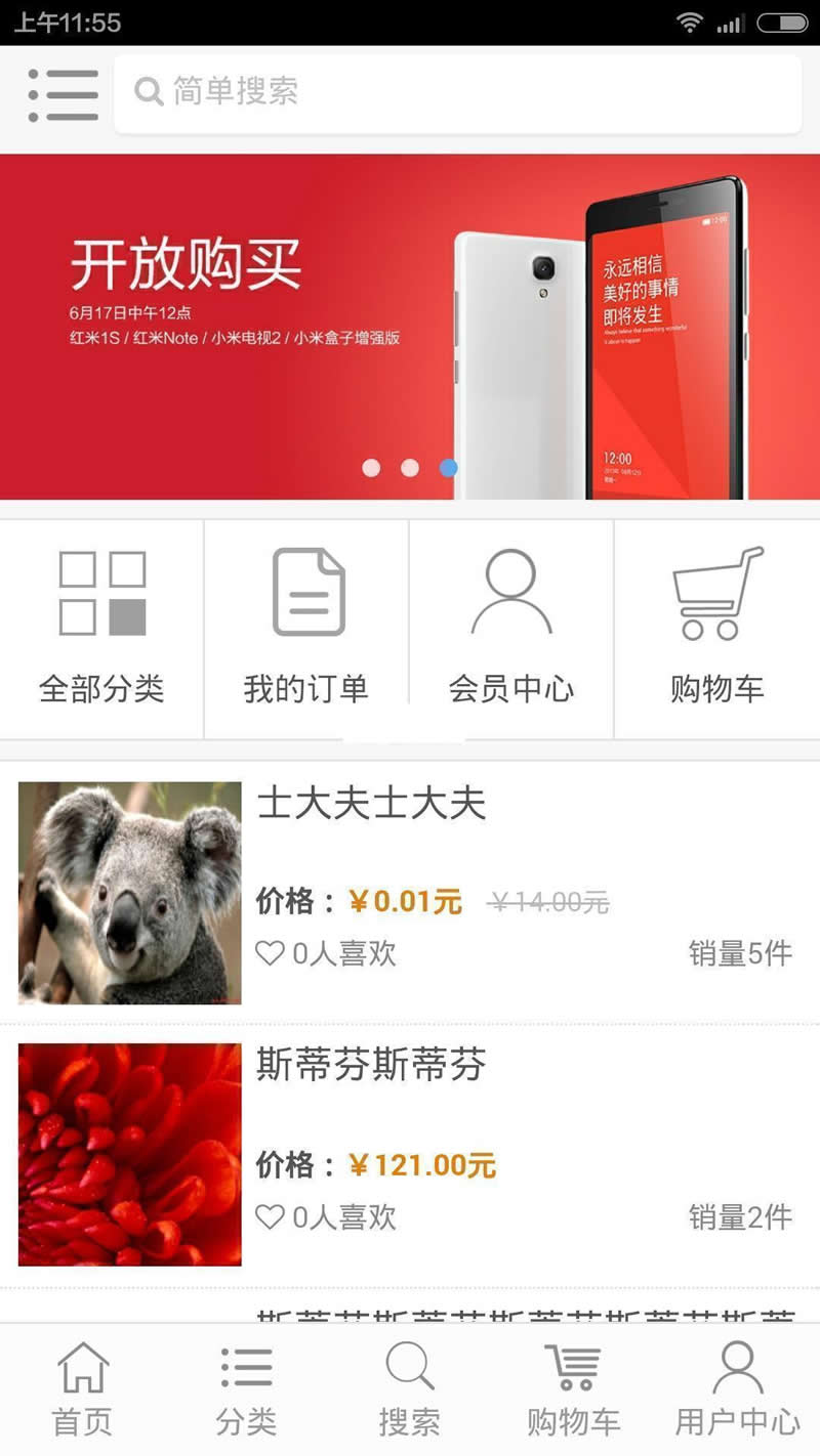 DBShop开源商城系统 v3.0 Beta 201105