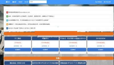 伯乐发卡v3.5.1