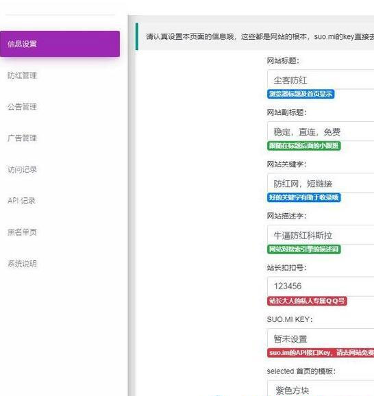 微信QQ防红源码PHP开源版本-游侠源码网