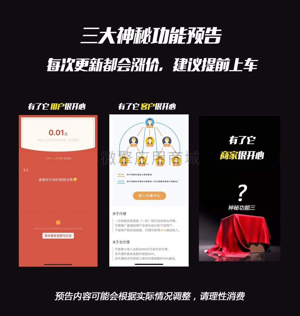视频号扩展链接助手V1.5.0多开版