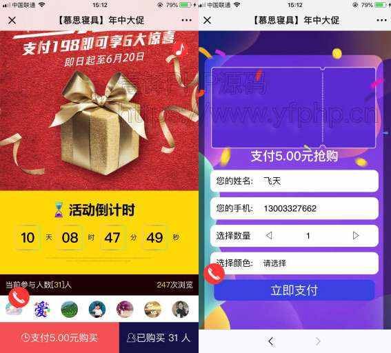快速预约1.2.4