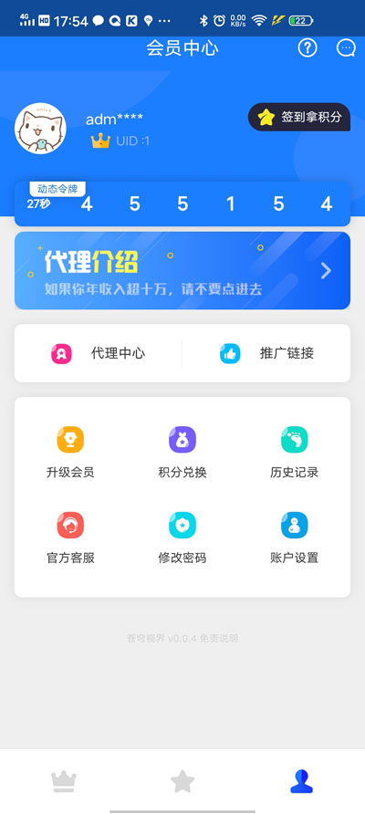 苍穹影视V20全新后台+七彩苍穹视界全开源源码+安装教程-游侠源码网
