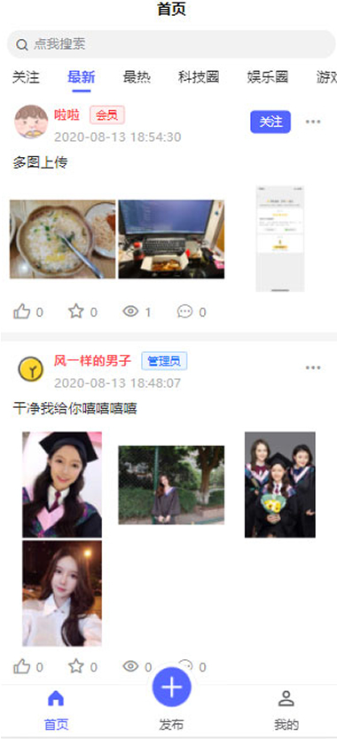 朋友圈社区程序源码基于thinkphp5.1+uniapp+mysql5.7开发