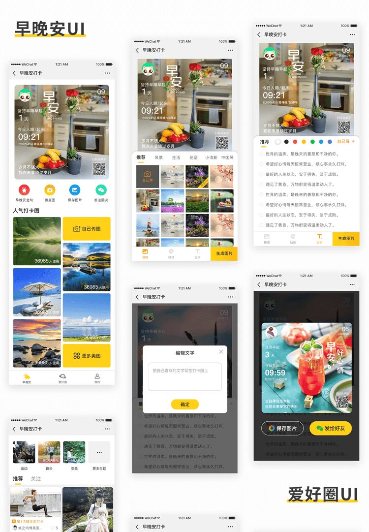 早晚安打卡签到v2.0.1公众号模块