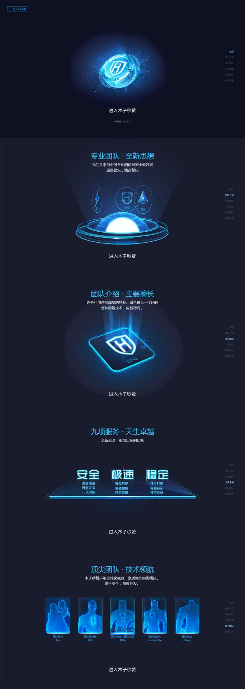 [亲测]酷炫html5木子秒赞网络安全宣传专题模板