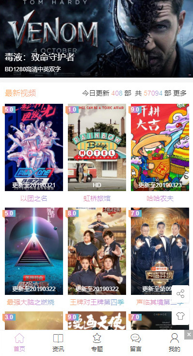 【苹果CMSv10】大橙子模板3.1.6去授权[自适应]