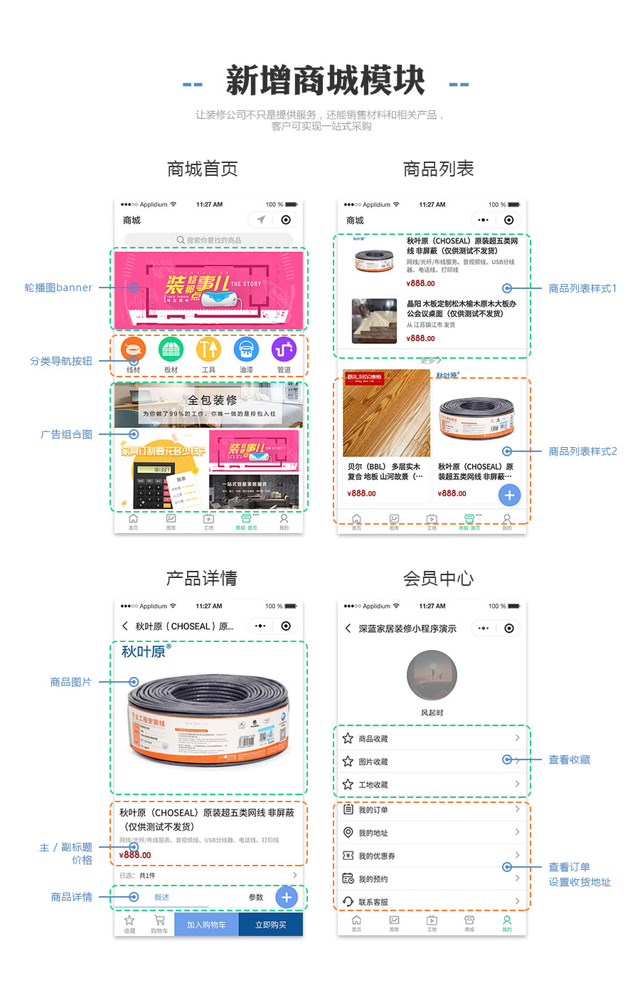 【微信小程序】深蓝装修V2.9.3前端源码