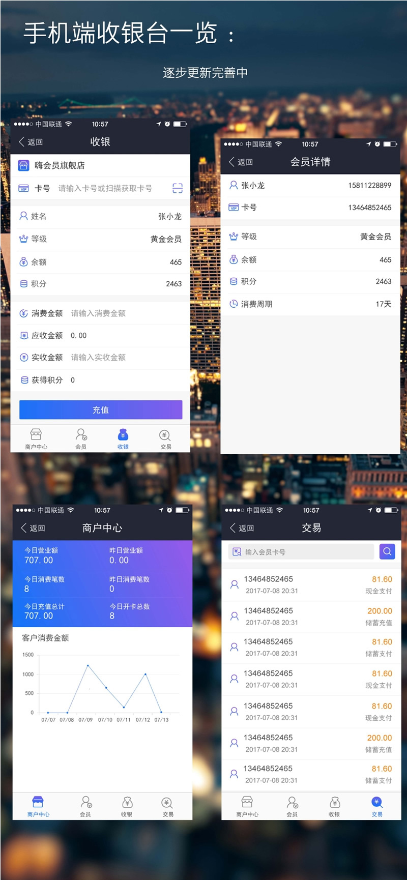 【微信公众号模块】云会员V2.15.7全解密安装更新[一体包]