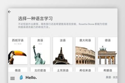 免费学24国语言软件：RosettaStoneapp破解版v5.12.0