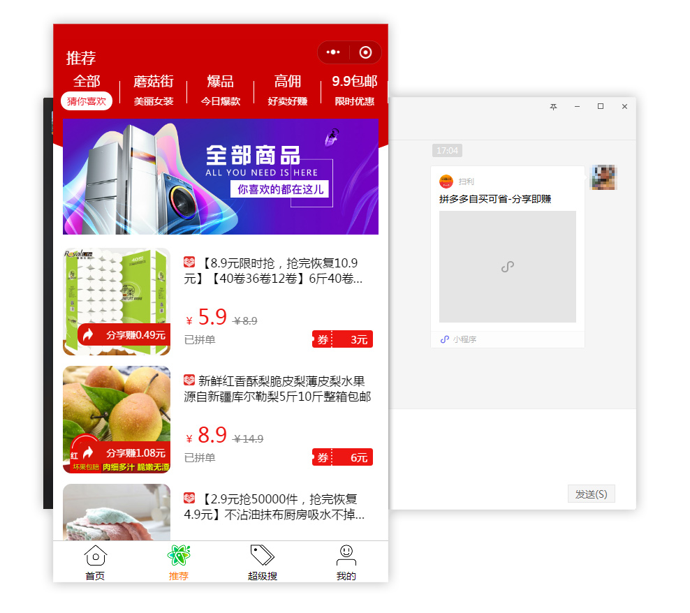 电脑端PC微信内测版本支持打开小程序/附内测版下载地址
