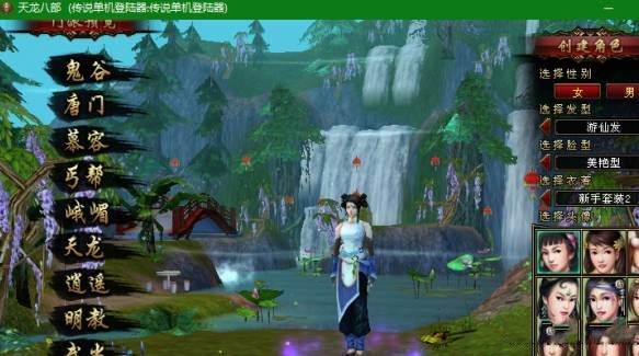 新天龙八部3D新寻梦单机网游一键端