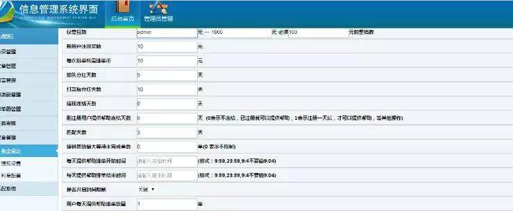 运营级祖传代码之互助盘模式完整源码