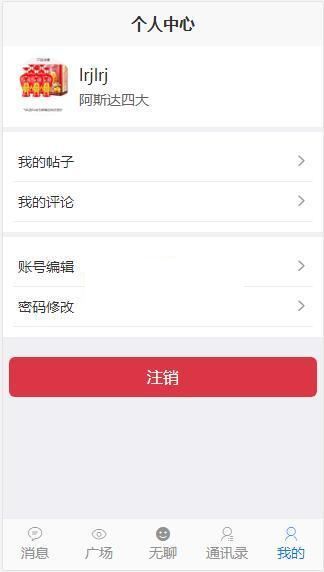 得推交友系统源码 v3.0插图(3) 得推交友系统源码 v3.0