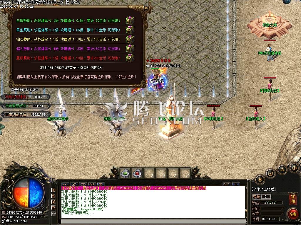 双管齐下无限刀复古神器单职业-GOM