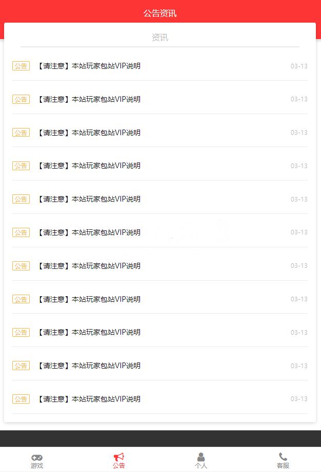 GM后台包站系统+码支付+代理系统+优化版管理后台+84款某站GM游戏