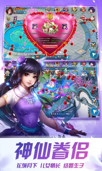 古剑奇侠单机版
