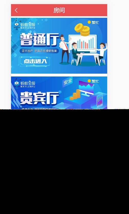 28二开蚂蚁金服全新UI/独立代理系统