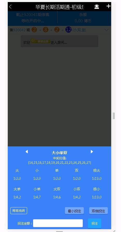 两套二开28理财/带改单/带取款流水限制