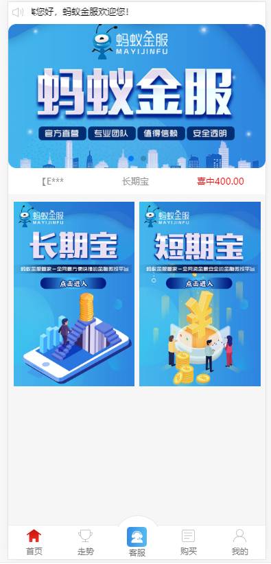 28二开蚂蚁金服全新UI/独立代理系统