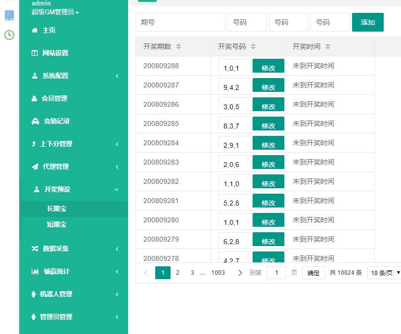 28二开蚂蚁金服全新UI/独立代理系统