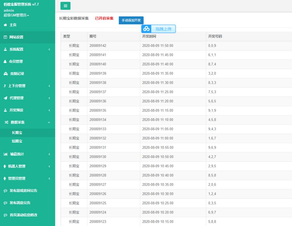 28二开蚂蚁金服全新UI/独立代理系统