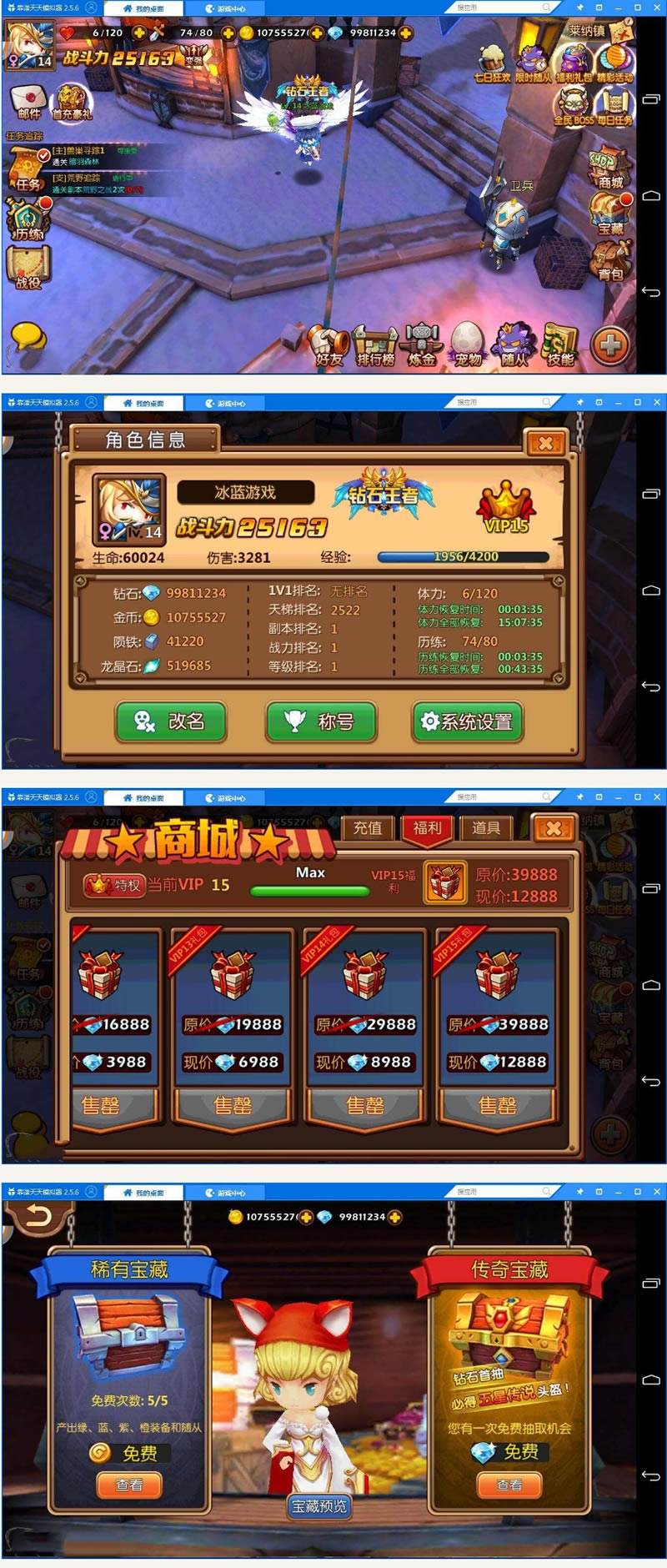 手游【萝莉有杀气】游戏源码不卡验证一键即玩服务端+详细教程+上线满级VIP满元宝满金币