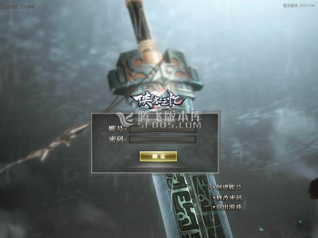 侠客之忆武侠剧情专属激情单职业