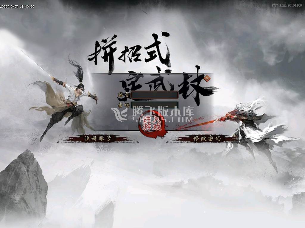 猎魔传说单职业-带光柱-带攻略