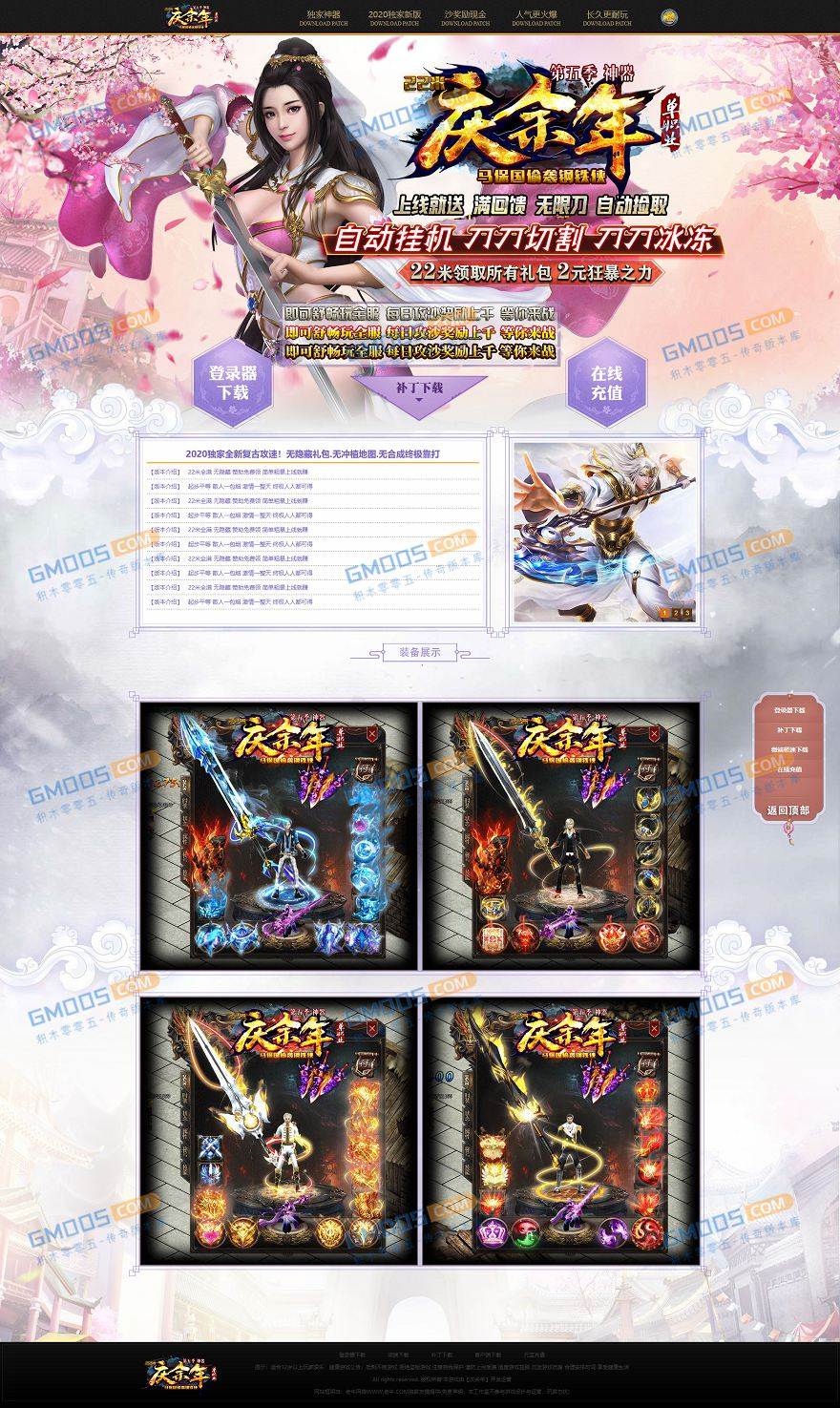 不讲武德偷袭钢铁侠神器单职业庆余年第五季版_第四大陆[gom]