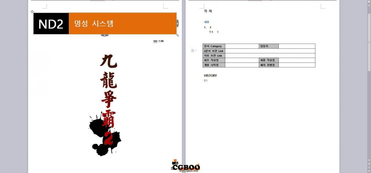 韩游【九龙争霸2】游戏源码+最新【西游异界修复H5】手工外网端