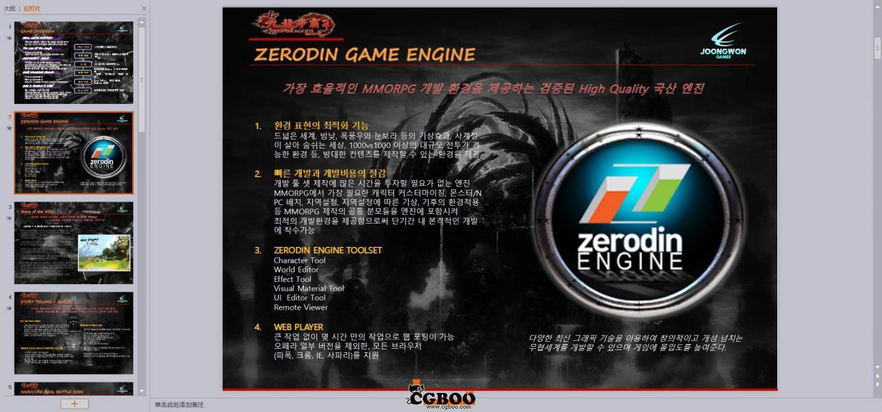 韩游【九龙争霸2】游戏源码+最新【西游异界修复H5】手工外网端