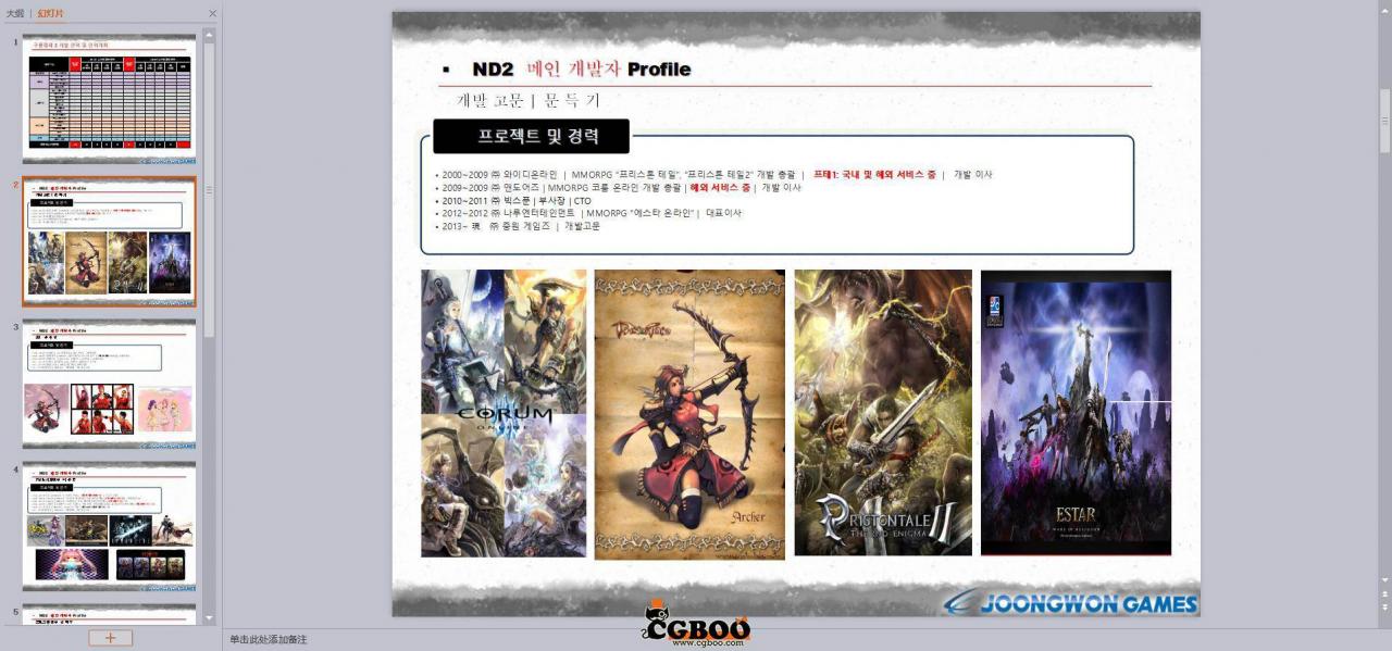 韩游【九龙争霸2】游戏源码+最新【西游异界修复H5】手工外网端