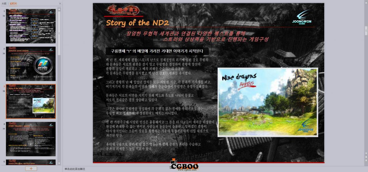 韩游【九龙争霸2】游戏源码+最新【西游异界修复H5】手工外网端