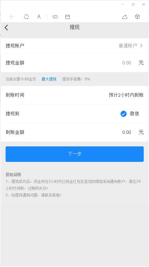【红包4.0二开版】12月最新红包直通车4.0带群聊仿微信UI界面四合一新版玩法版本/对接免签约支付接口/带完整搭建视频教程