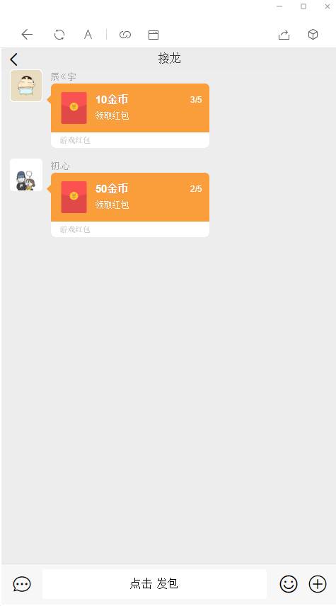 【红包4.0二开版】12月最新红包直通车4.0带群聊仿微信UI界面四合一新版玩法版本/对接免签约支付接口/带完整搭建视频教程
