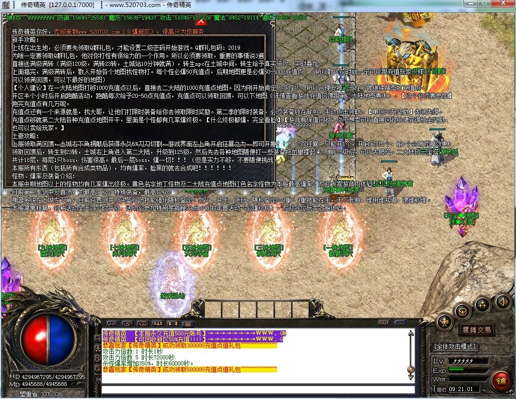 风云归来单职业神器篇