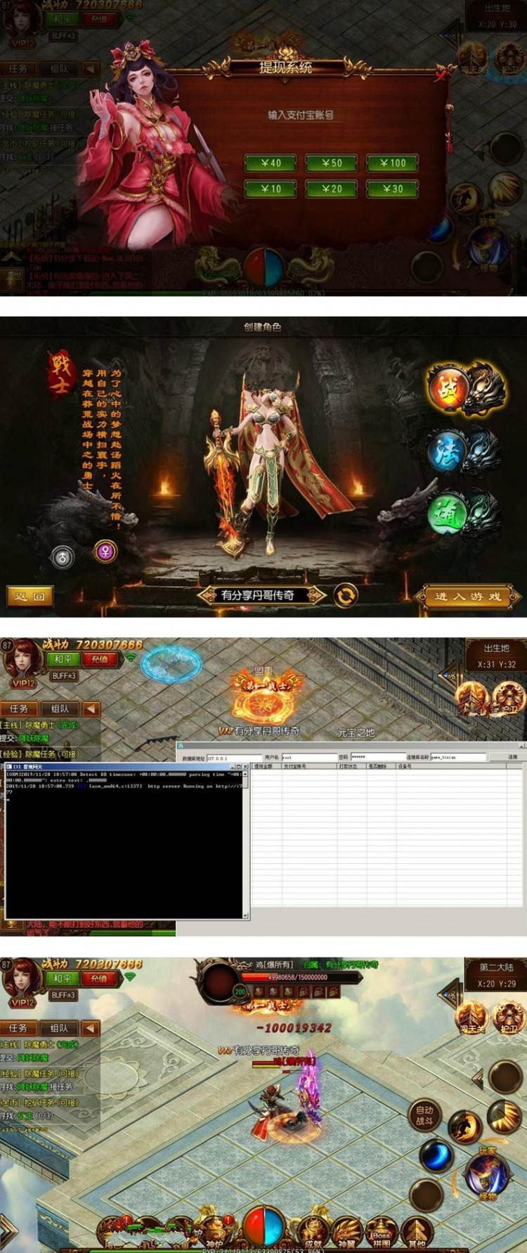 修复版丹哥传奇白日门三职业一键端分享/GM工具/带外网教程