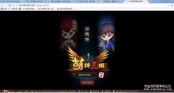 萌将三国一键架设镜像端亲测+图文安装教程+详细修改教程
