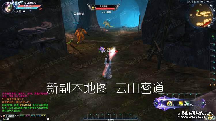 诛仙422单机版2020V8虚拟机一键技能调整活动地图金币物品无限