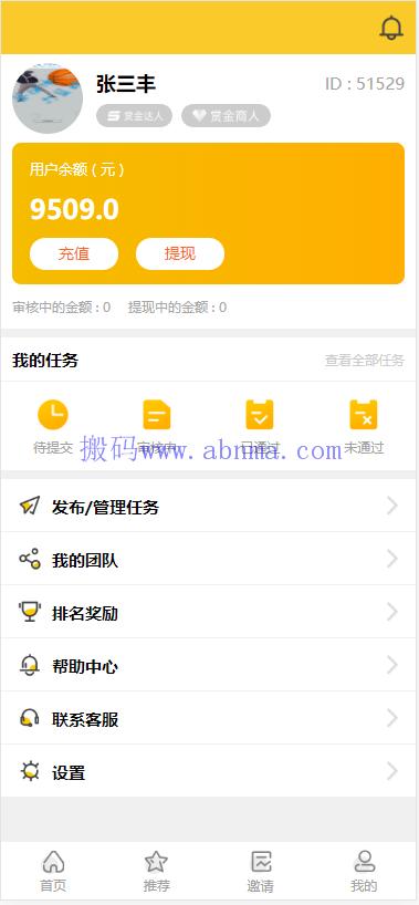 【亲测修复版】十月最新悬赏猫任务平台破解去授权版用户自主发布任务+接免签支付信用分评分机制网站源码+可打包app