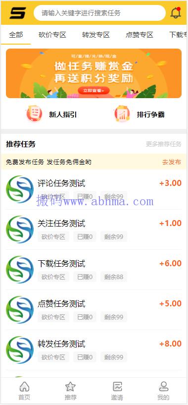 【亲测修复版】十月最新悬赏猫任务平台破解去授权版用户自主发布任务+接免签支付信用分评分机制网站源码+可打包app