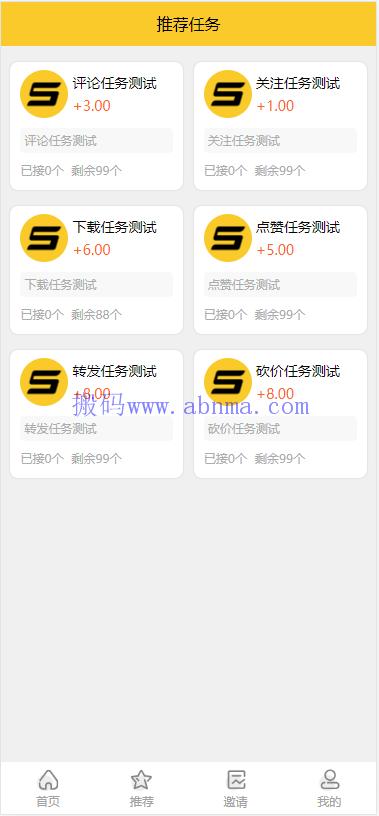 【亲测修复版】十月最新悬赏猫任务平台破解去授权版用户自主发布任务+接免签支付信用分评分机制网站源码+可打包app