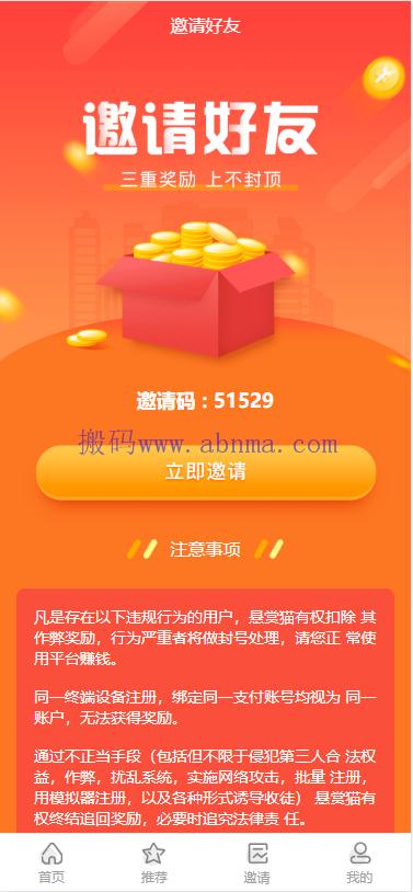 【亲测修复版】十月最新悬赏猫任务平台破解去授权版用户自主发布任务+接免签支付信用分评分机制网站源码+可打包app